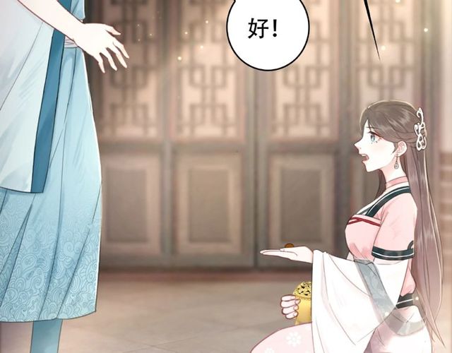 《极品废材小姐》第43话 仇人见面分外眼红 第41页