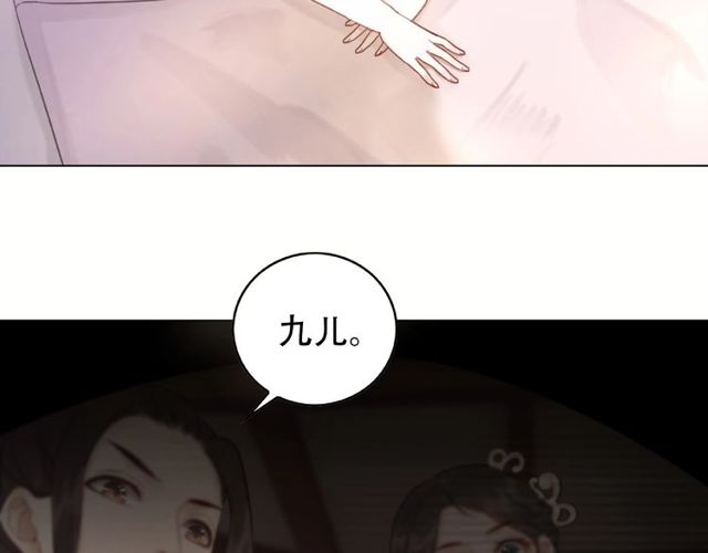 《极品废材小姐》第43话 仇人见面分外眼红 第44页