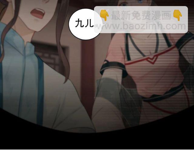 《极品废材小姐》第43话 仇人见面分外眼红 第45页