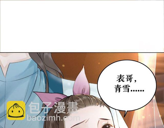 《极品废材小姐》第43话 仇人见面分外眼红 第47页