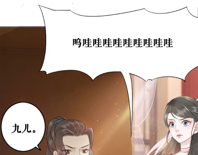 《极品废材小姐》第43话 仇人见面分外眼红 第49页