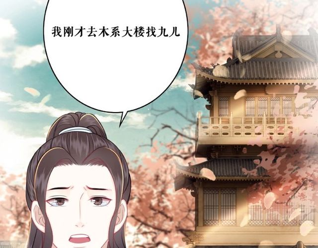 《极品废材小姐》第43话 仇人见面分外眼红 第6页
