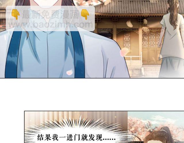 《极品废材小姐》第43话 仇人见面分外眼红 第7页