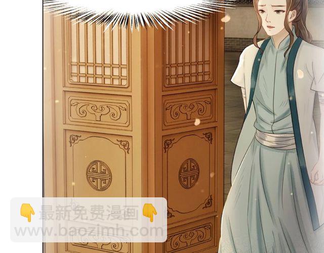 《极品废材小姐》第43话 仇人见面分外眼红 第8页