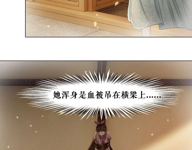 《极品废材小姐》第43话 仇人见面分外眼红 第9页