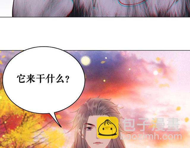 《极品废材小姐》第42话 谁动了九儿？ 第11页
