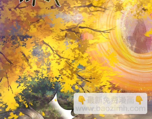 《极品废材小姐》第42话 谁动了九儿？ 第18页