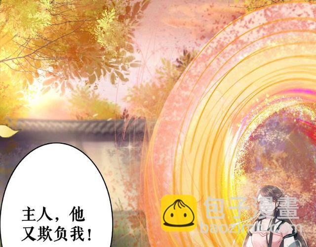 《极品废材小姐》第42话 谁动了九儿？ 第22页