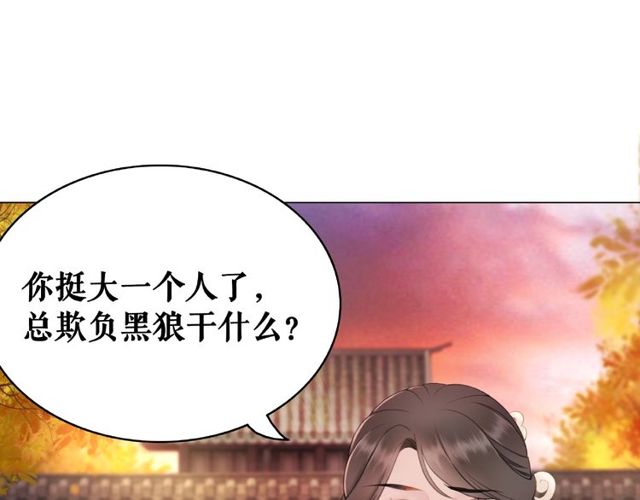 《极品废材小姐》第42话 谁动了九儿？ 第25页