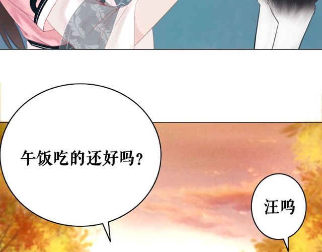 《极品废材小姐》第42话 谁动了九儿？ 第29页