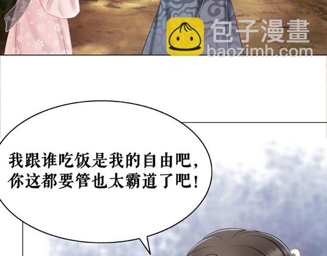 《极品废材小姐》第42话 谁动了九儿？ 第31页