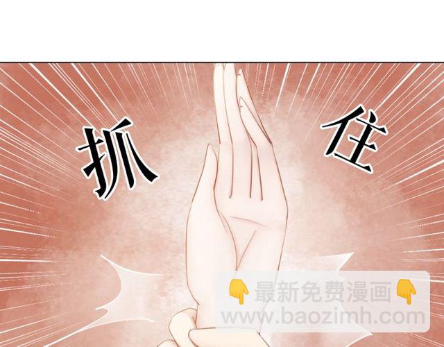 《极品废材小姐》第42话 谁动了九儿？ 第36页