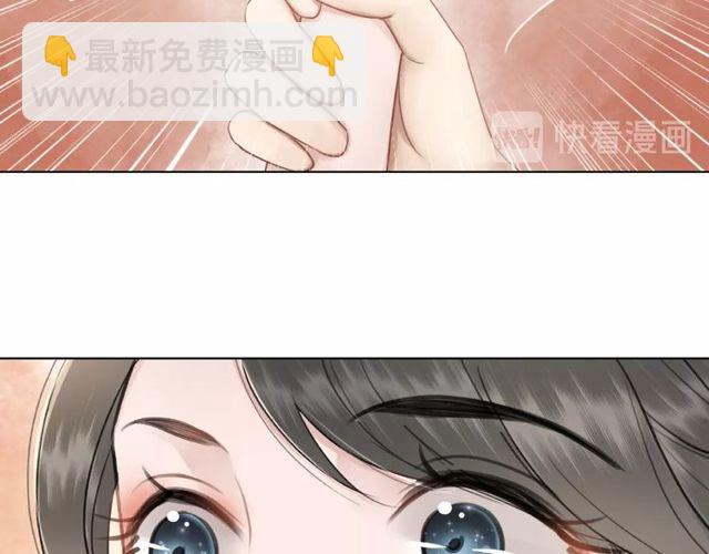 《极品废材小姐》第42话 谁动了九儿？ 第37页