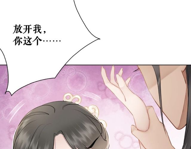 《极品废材小姐》第42话 谁动了九儿？ 第41页
