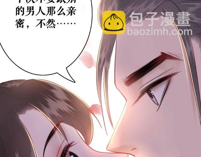 《极品废材小姐》第42话 谁动了九儿？ 第49页
