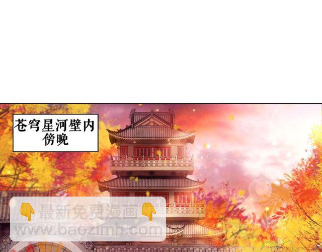 《极品废材小姐》第42话 谁动了九儿？ 第4页