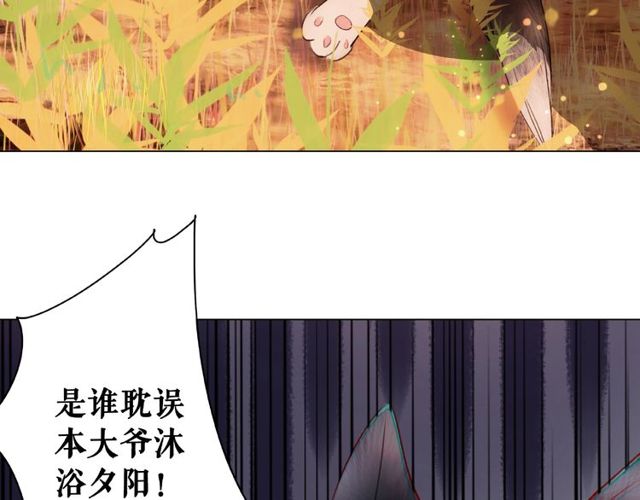 《极品废材小姐》第42话 谁动了九儿？ 第9页