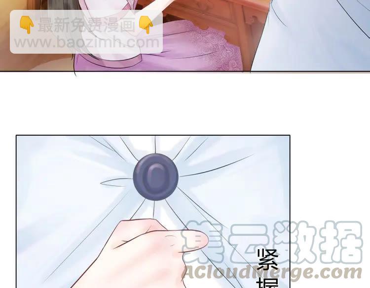 《极品废材小姐》第40话 你做她妹妹好了 第11页