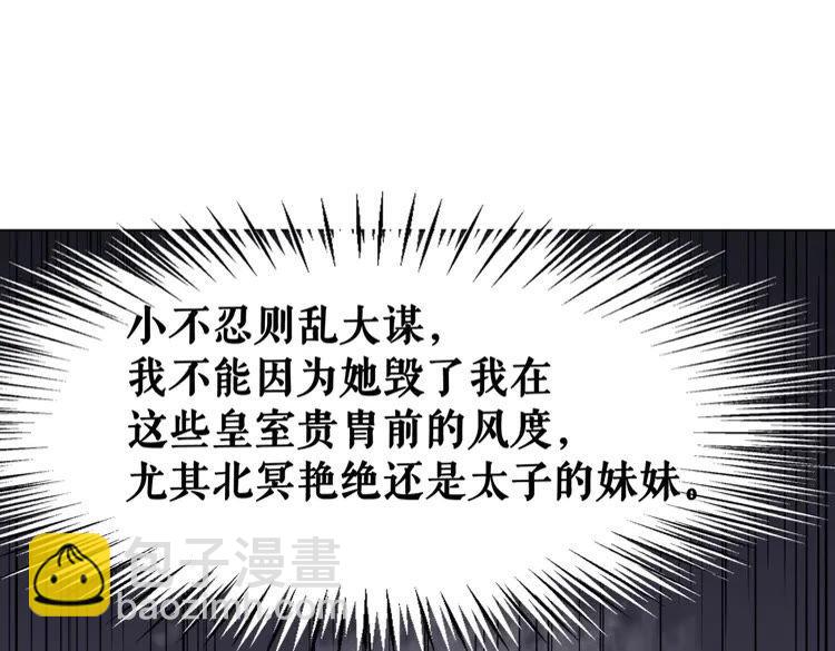 《极品废材小姐》第40话 你做她妹妹好了 第14页