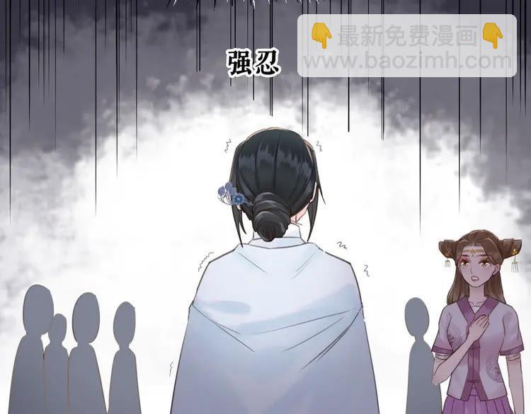 《极品废材小姐》第40话 你做她妹妹好了 第15页