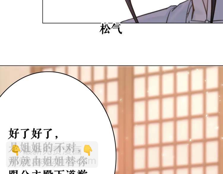 《极品废材小姐》第40话 你做她妹妹好了 第17页