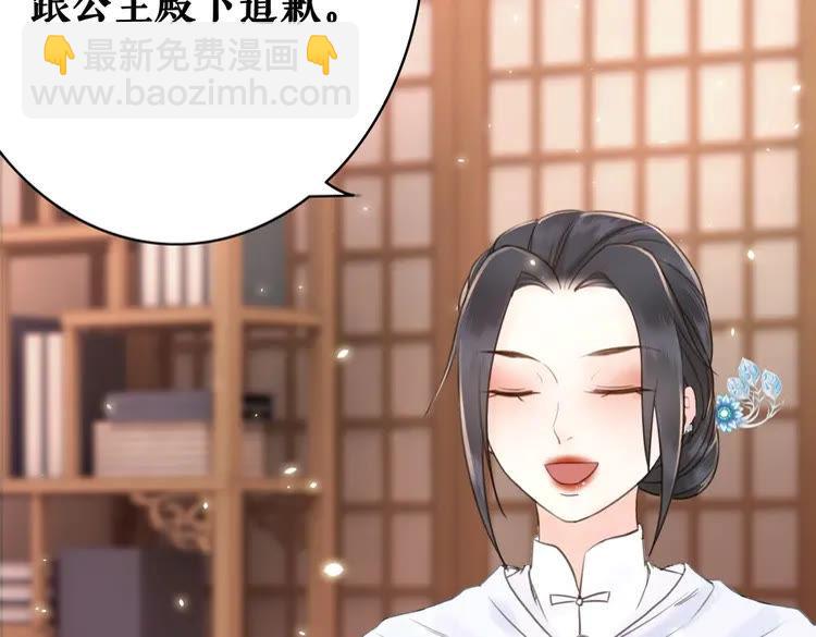 《极品废材小姐》第40话 你做她妹妹好了 第18页