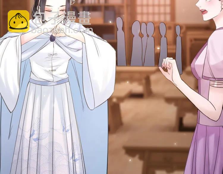 《极品废材小姐》第40话 你做她妹妹好了 第22页