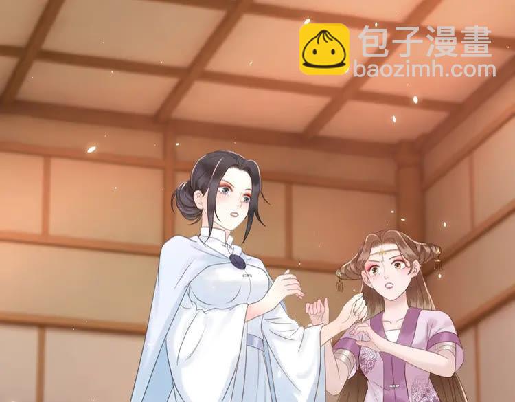 《极品废材小姐》第40话 你做她妹妹好了 第27页