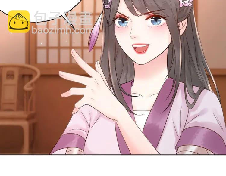 《极品废材小姐》第40话 你做她妹妹好了 第30页