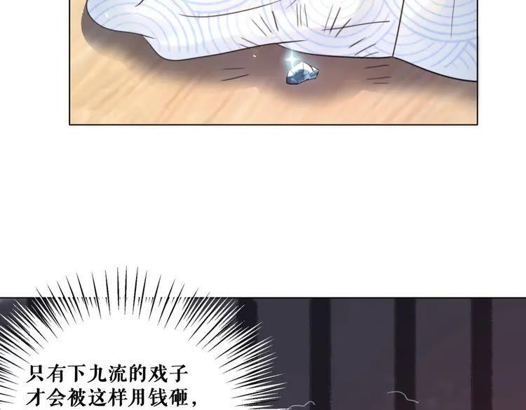 《极品废材小姐》第40话 你做她妹妹好了 第32页