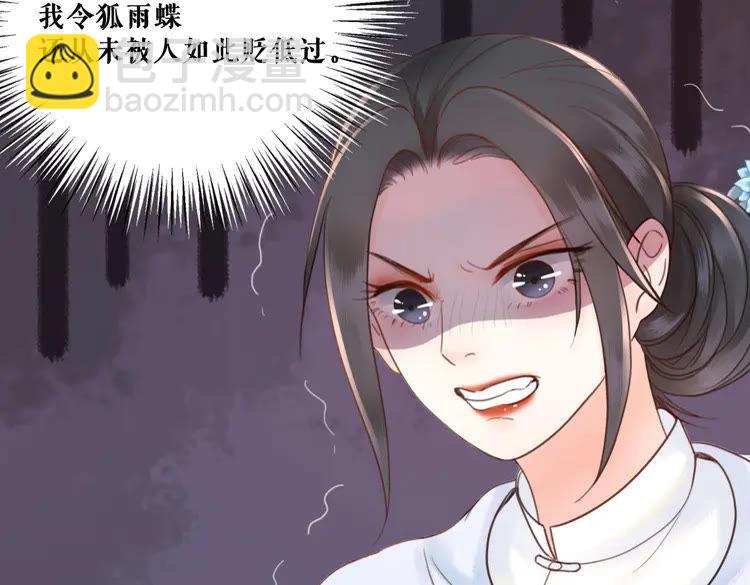 《极品废材小姐》第40话 你做她妹妹好了 第33页