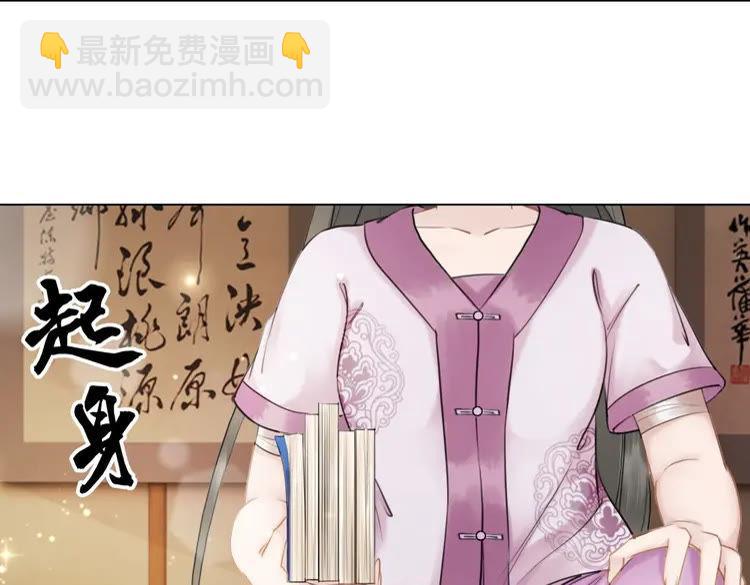 《极品废材小姐》第40话 你做她妹妹好了 第37页