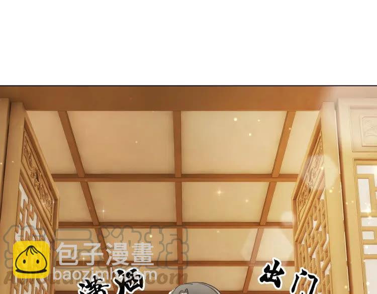 《极品废材小姐》第40话 你做她妹妹好了 第41页