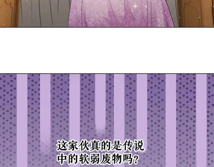 《极品废材小姐》第40话 你做她妹妹好了 第43页