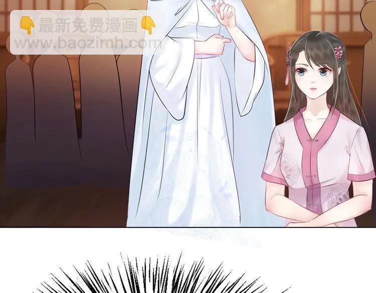 《极品废材小姐》第40话 你做她妹妹好了 第5页