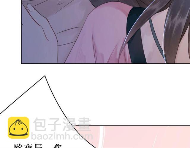 《极品废材小姐》第46话 敢不敢赌？ 第11页