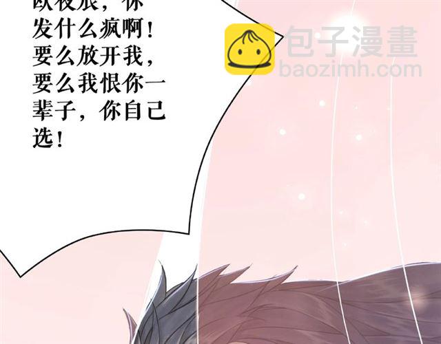 《极品废材小姐》第46话 敢不敢赌？ 第12页