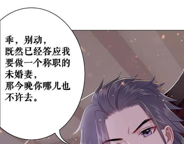 《极品废材小姐》第46话 敢不敢赌？ 第15页