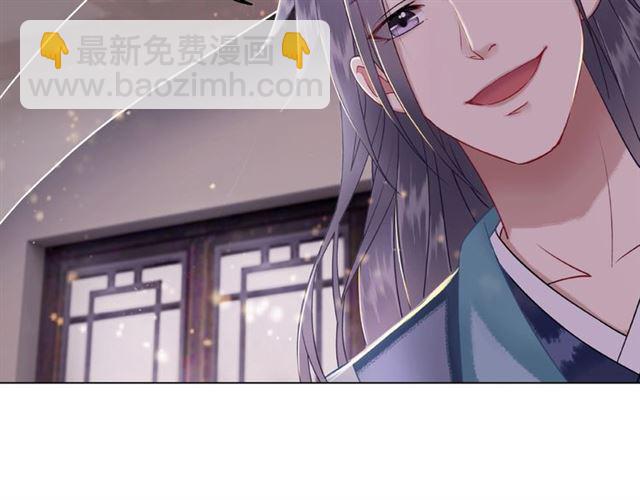 《极品废材小姐》第46话 敢不敢赌？ 第16页