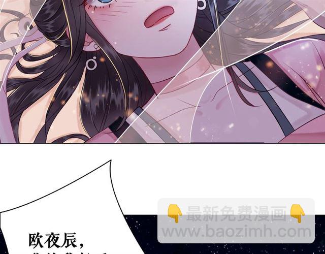 《极品废材小姐》第46话 敢不敢赌？ 第18页