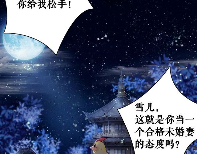 《极品废材小姐》第46话 敢不敢赌？ 第19页
