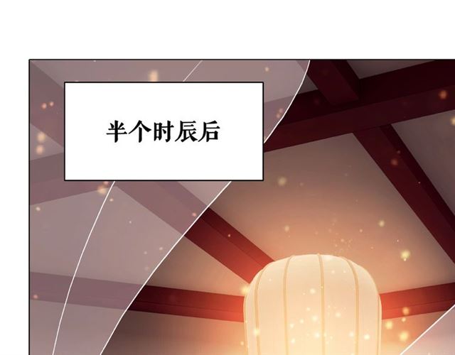 《极品废材小姐》第46话 敢不敢赌？ 第23页