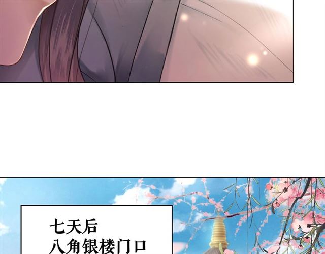 《极品废材小姐》第46话 敢不敢赌？ 第30页