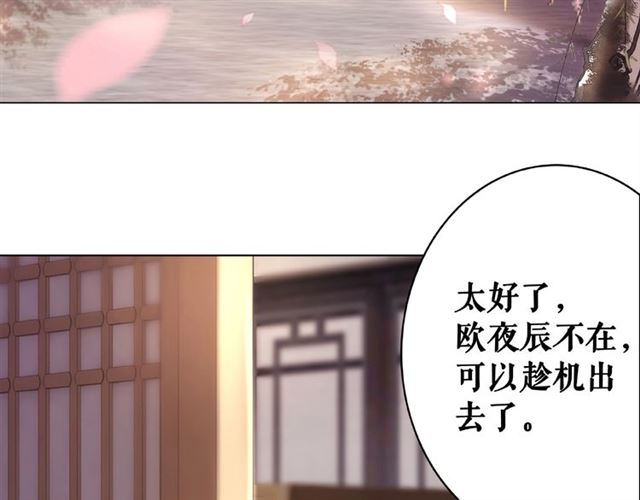 《极品废材小姐》第46话 敢不敢赌？ 第32页