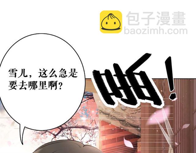 《极品废材小姐》第46话 敢不敢赌？ 第37页