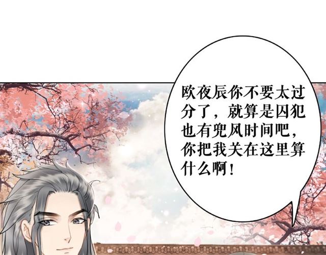 《极品废材小姐》第46话 敢不敢赌？ 第39页