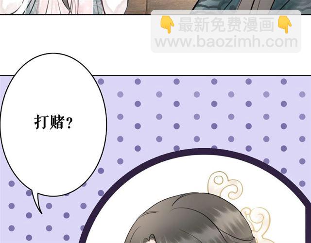 《极品废材小姐》第46话 敢不敢赌？ 第43页