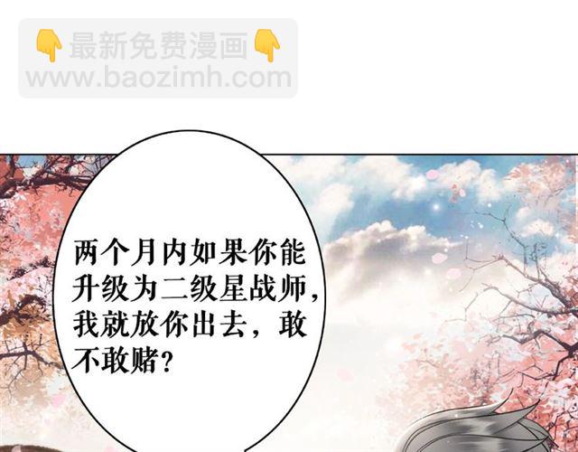 《极品废材小姐》第46话 敢不敢赌？ 第45页