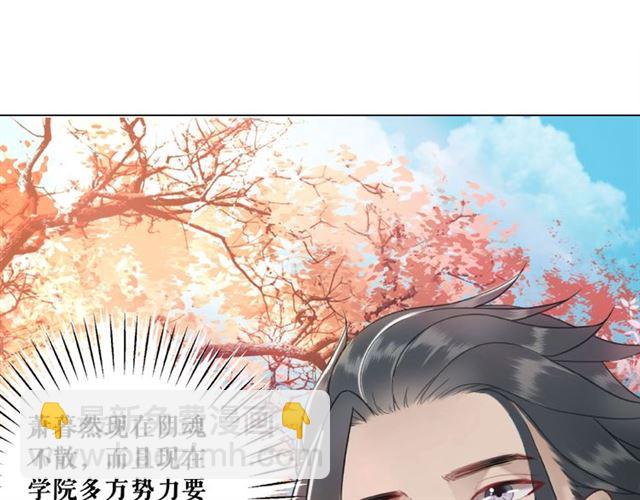 《极品废材小姐》第46话 敢不敢赌？ 第48页