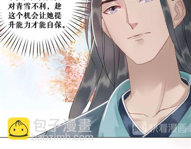 《极品废材小姐》第46话 敢不敢赌？ 第49页